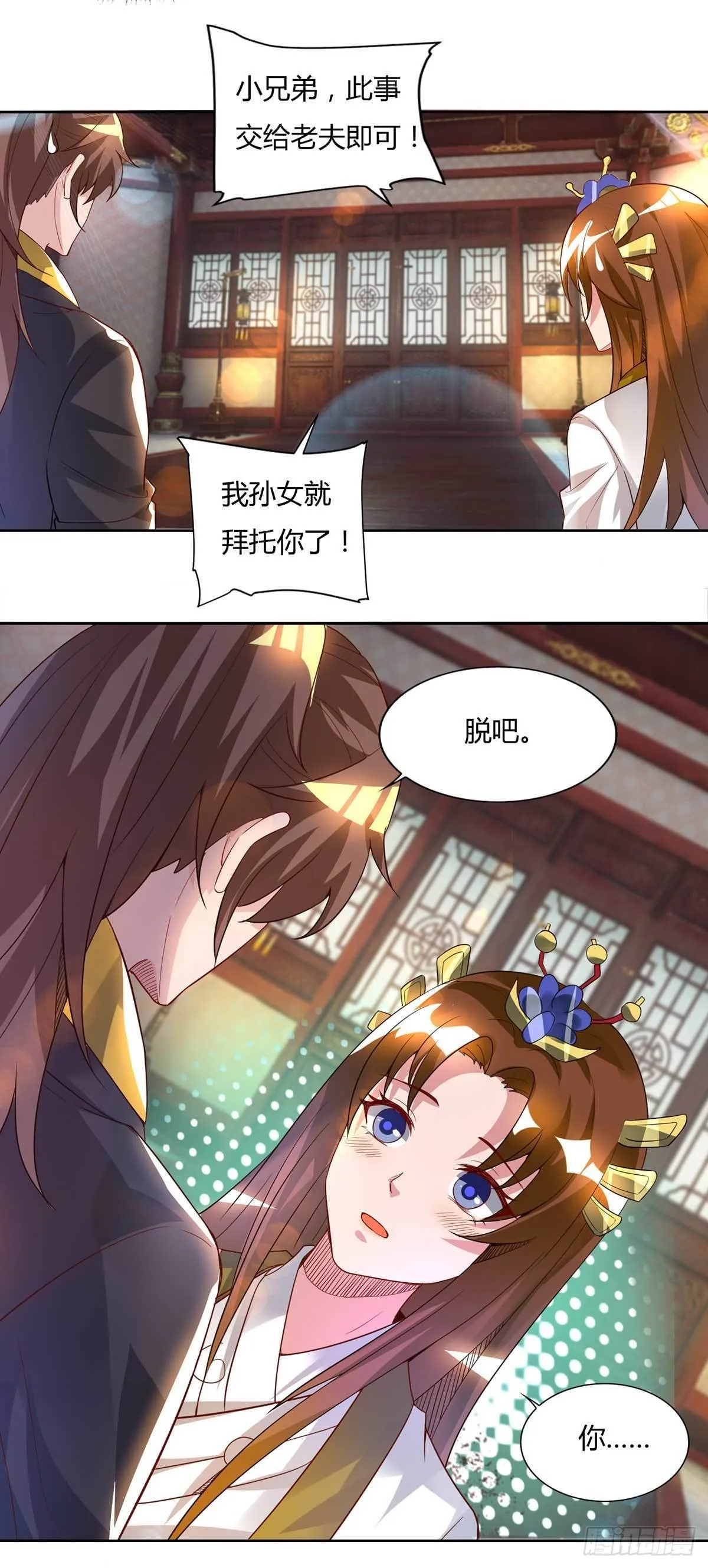 第15话 我的身体要被霸占了吗 第4页