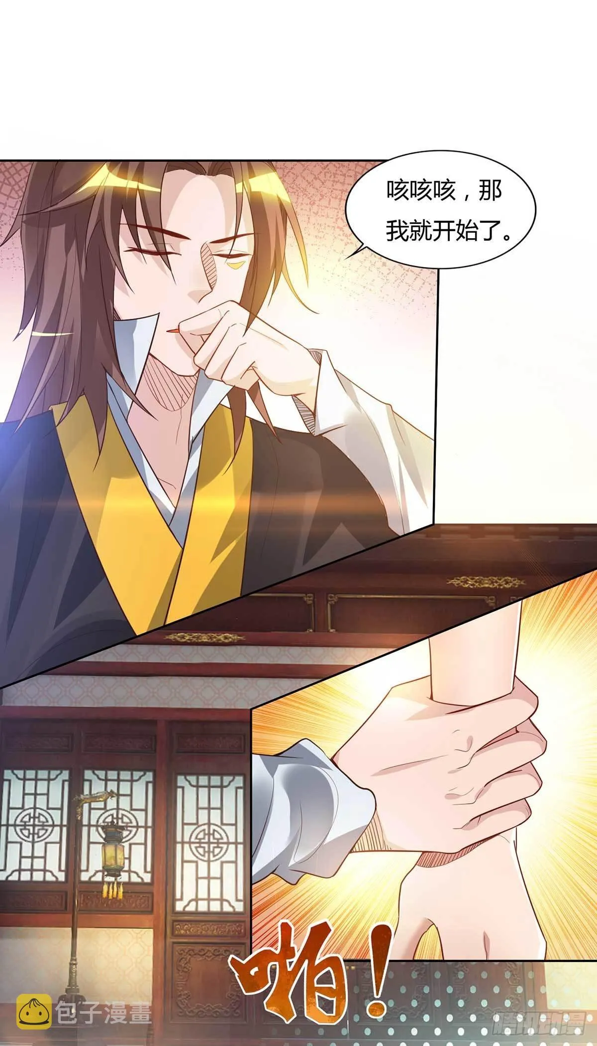 第15话 我的身体要被霸占了吗 第11页