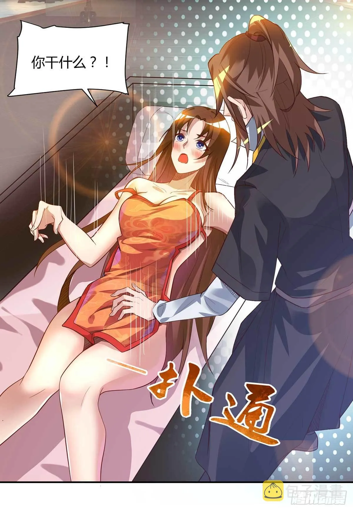 第15话 我的身体要被霸占了吗 第12页