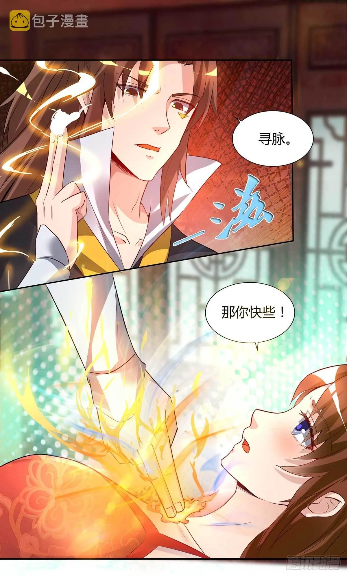 第15话 我的身体要被霸占了吗 第13页