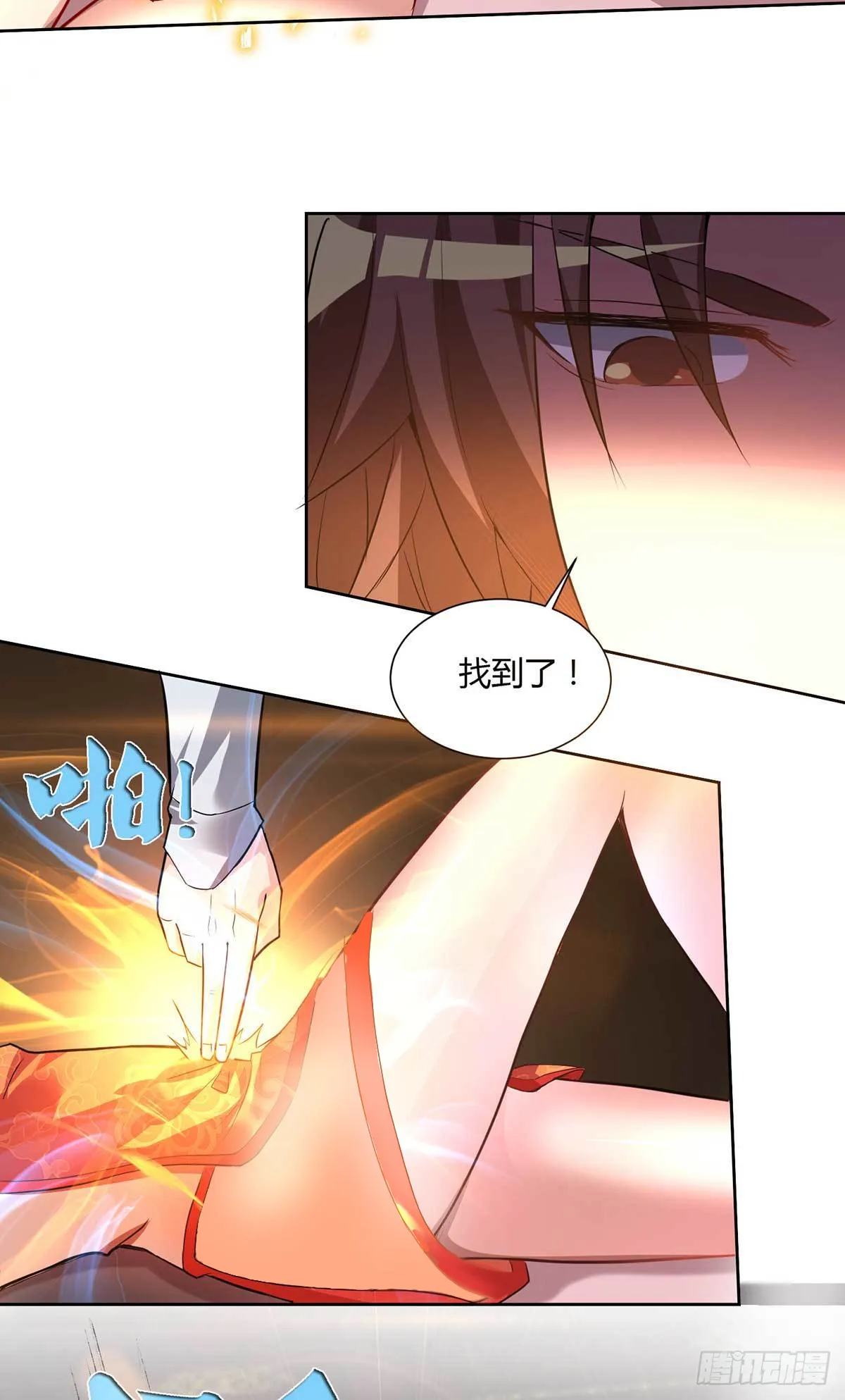 第15话 我的身体要被霸占了吗 第15页