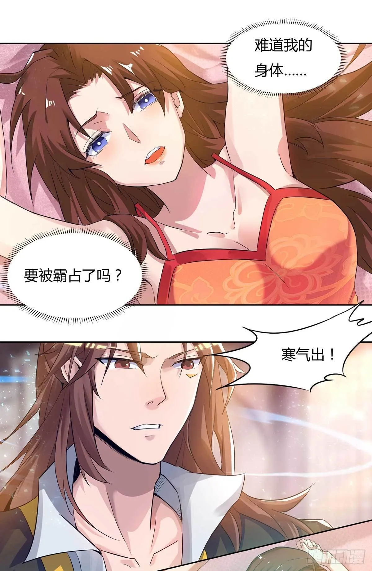 第15话 我的身体要被霸占了吗 第17页