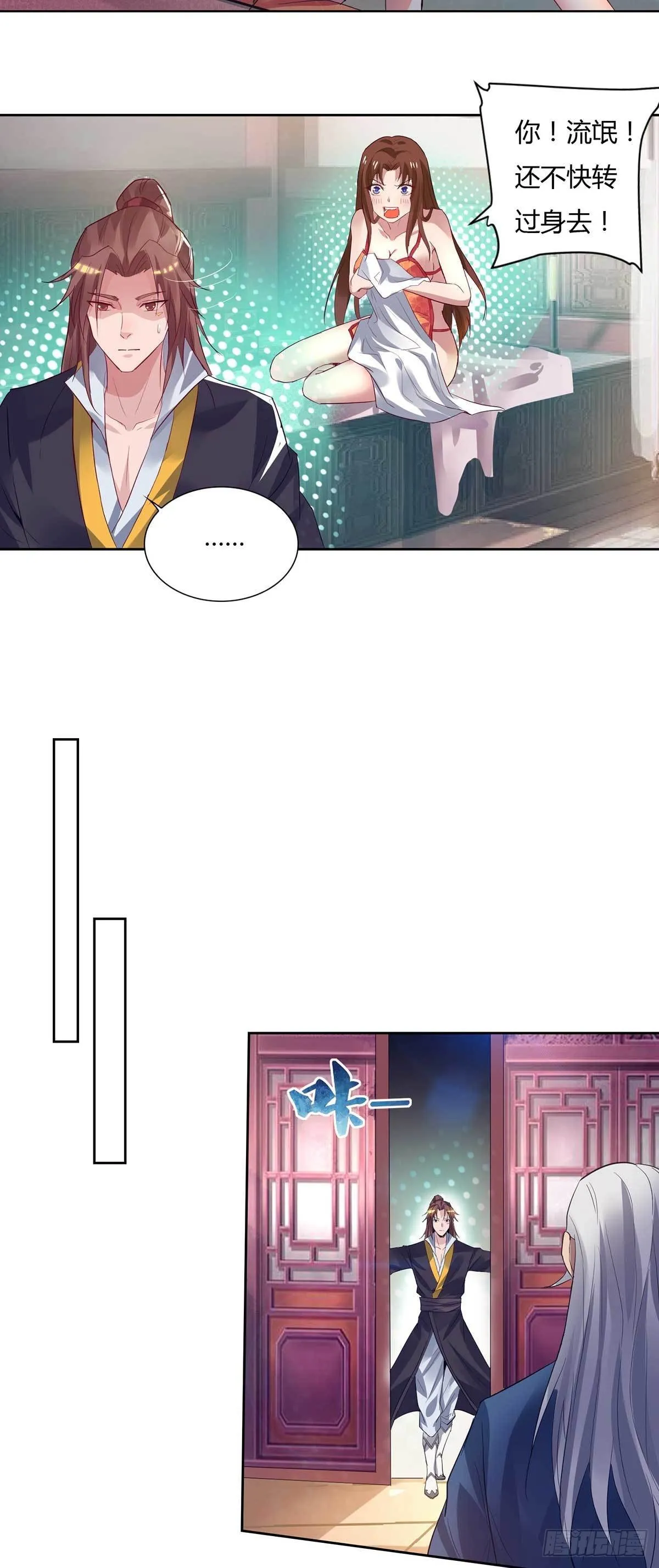 第15话 我的身体要被霸占了吗 第21页
