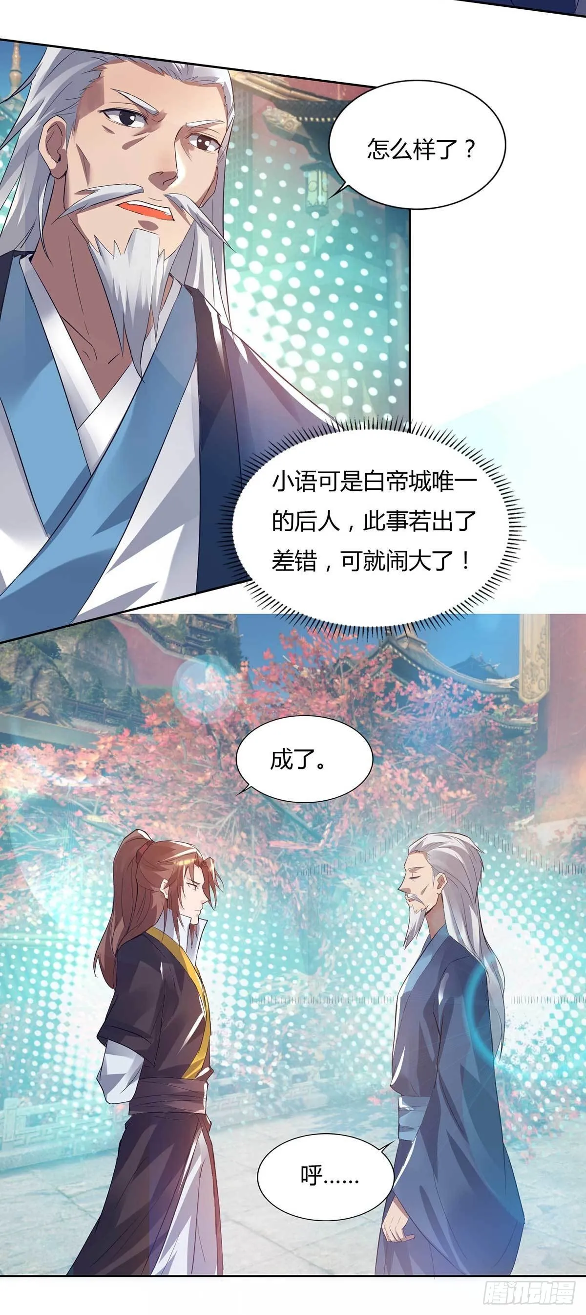 第15话 我的身体要被霸占了吗 第22页