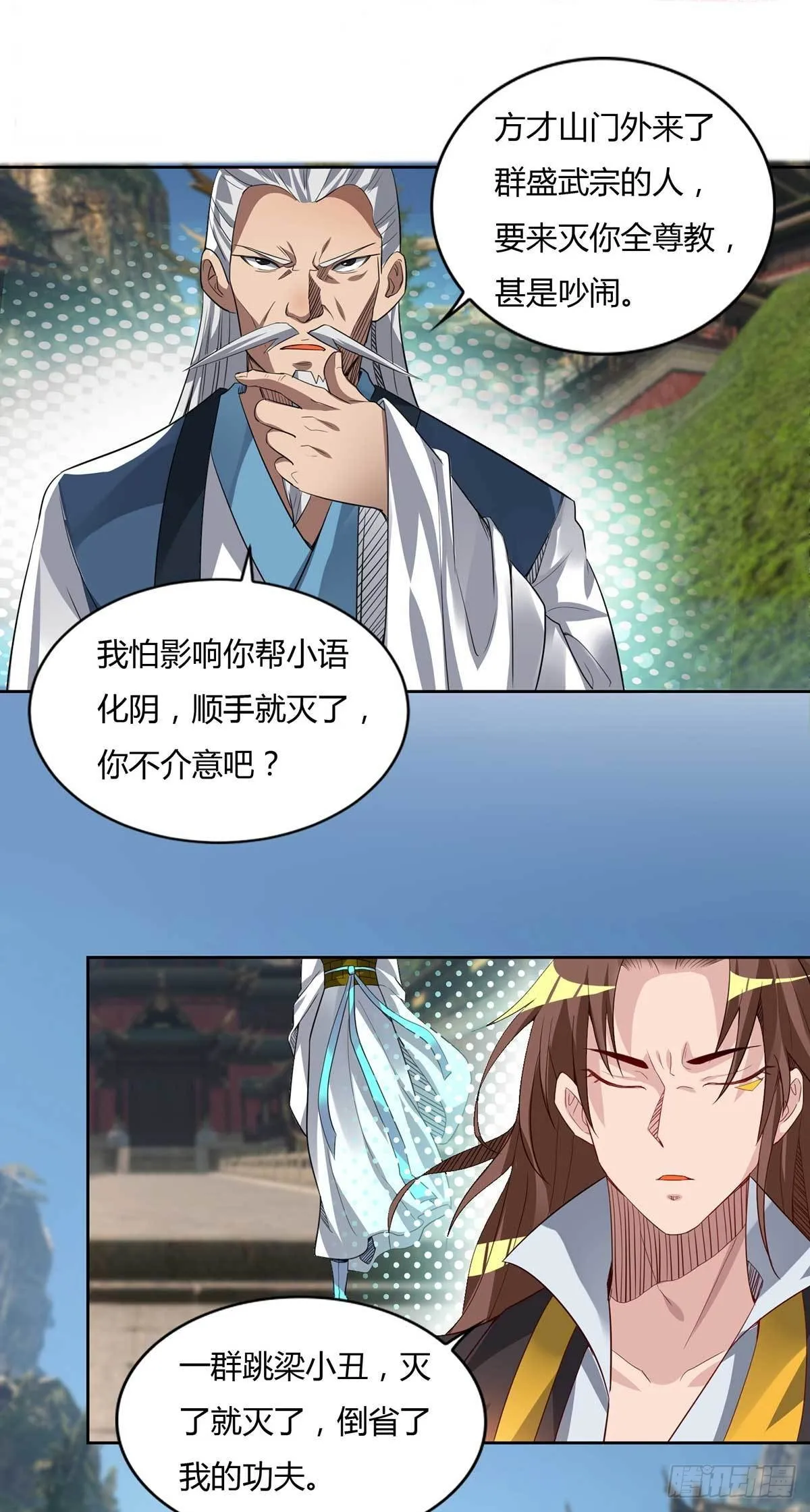 第15话 我的身体要被霸占了吗 第23页