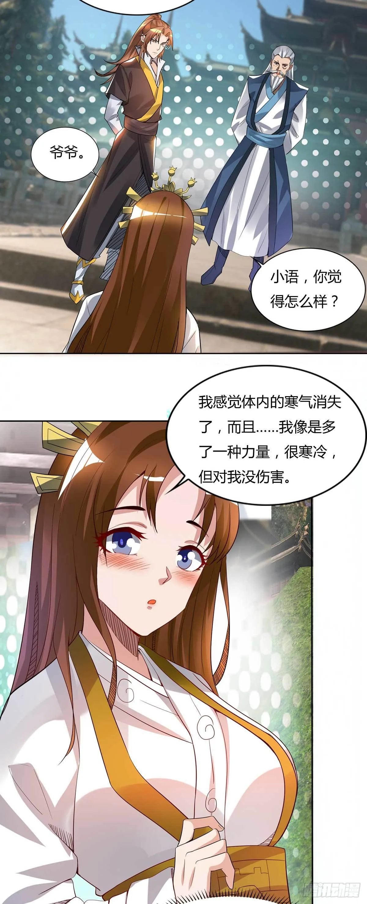 第15话 我的身体要被霸占了吗 第24页