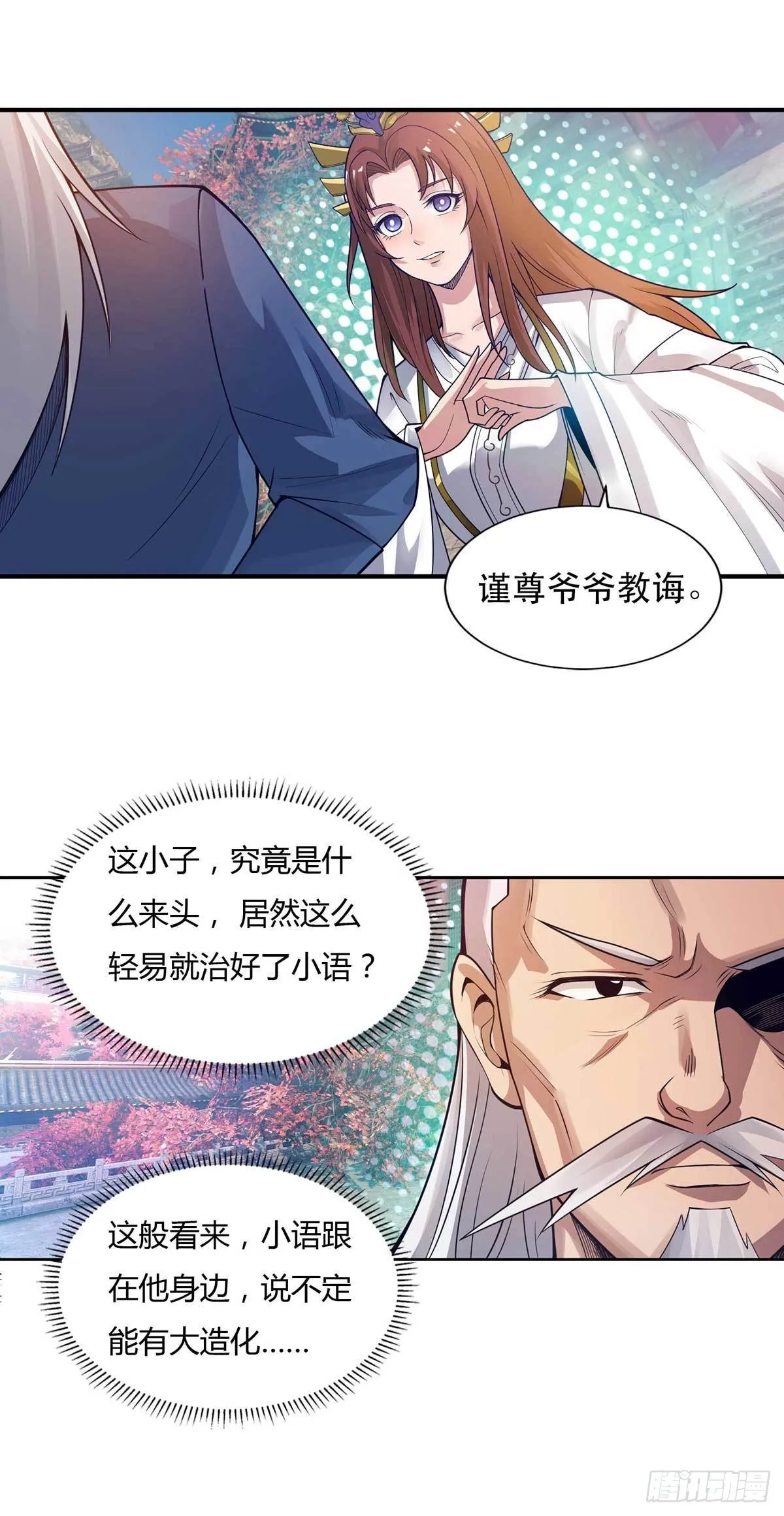 第15话 我的身体要被霸占了吗 第26页