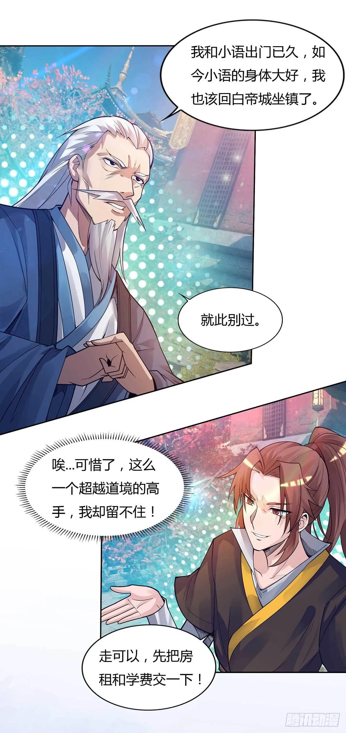 第15话 我的身体要被霸占了吗 第27页