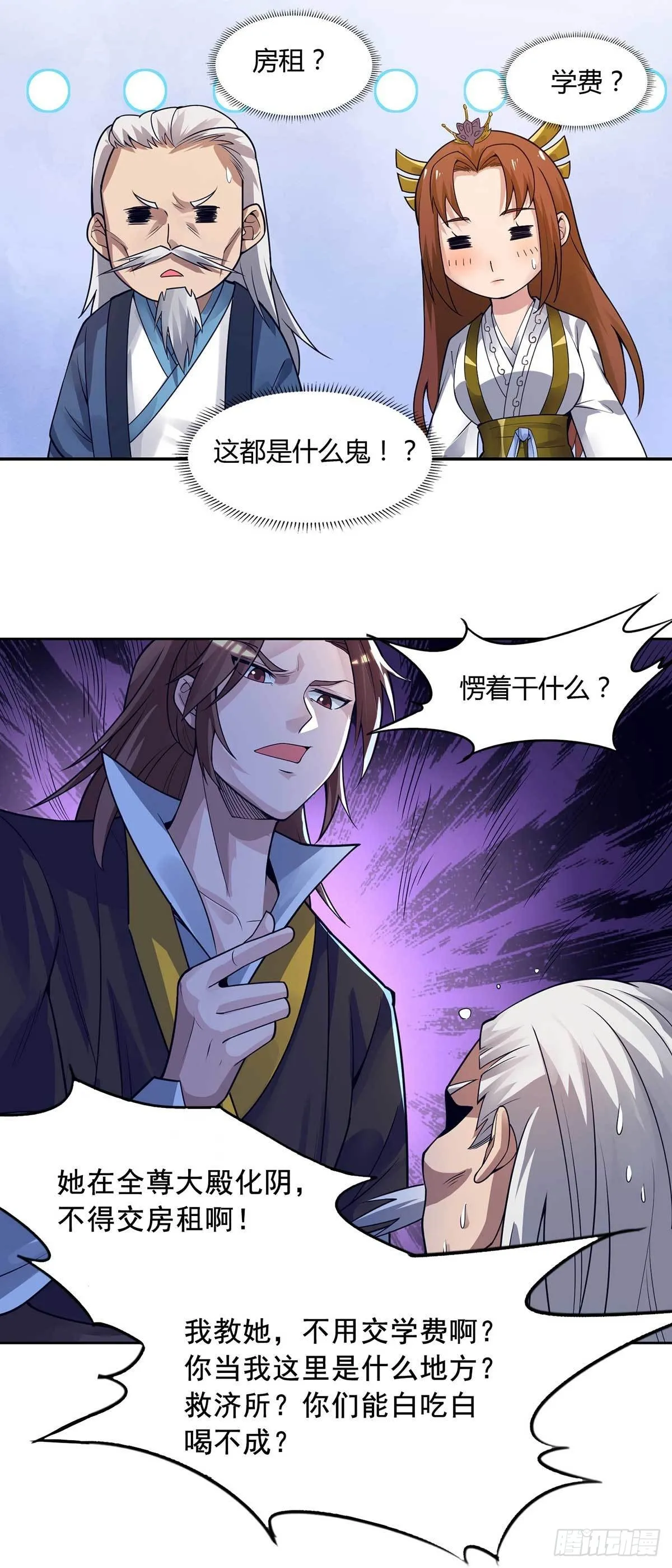 第15话 我的身体要被霸占了吗 第28页