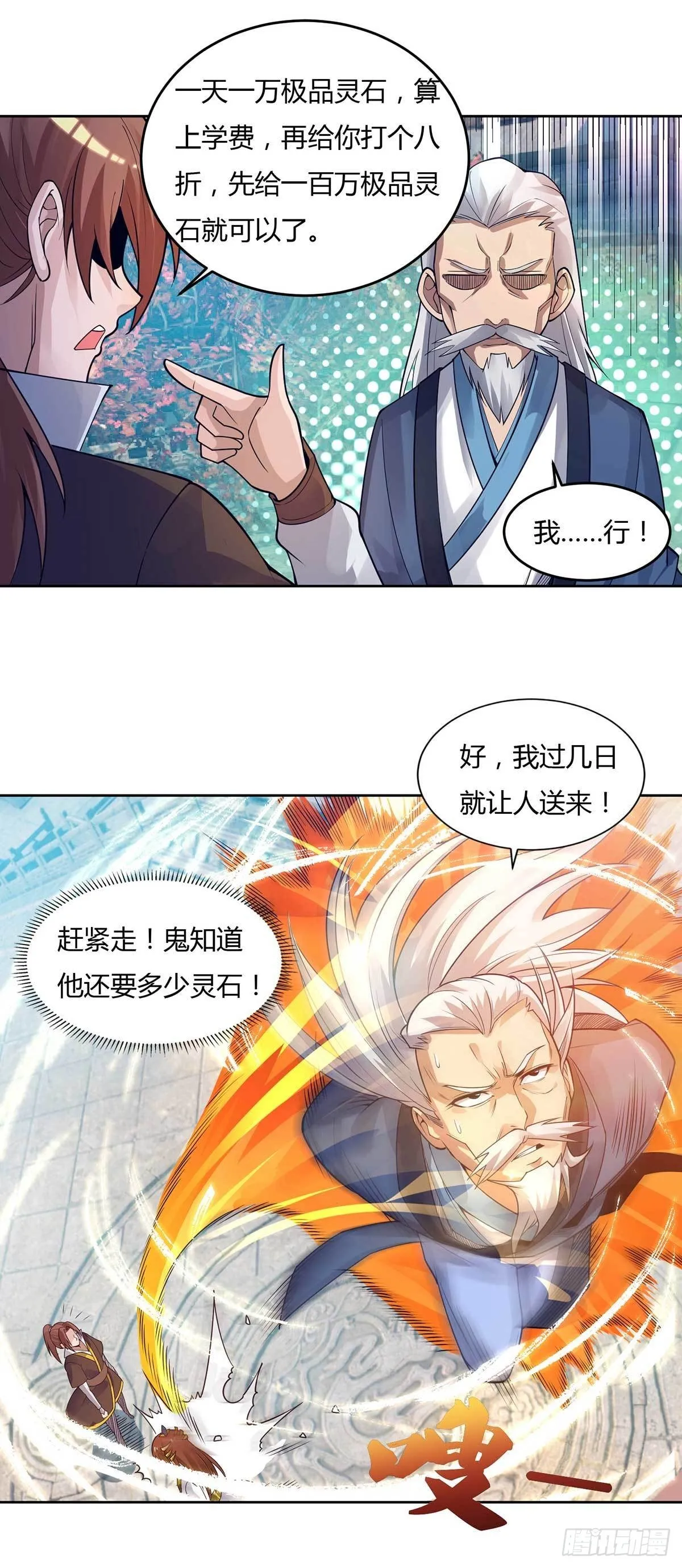 第15话 我的身体要被霸占了吗 第29页