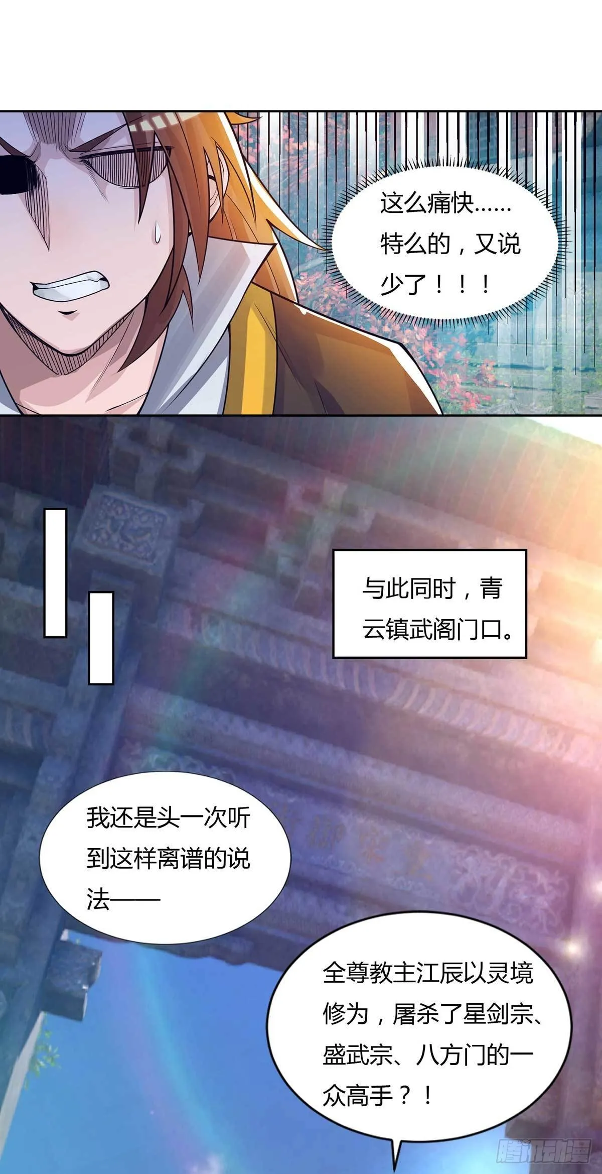 第15话 我的身体要被霸占了吗 第30页