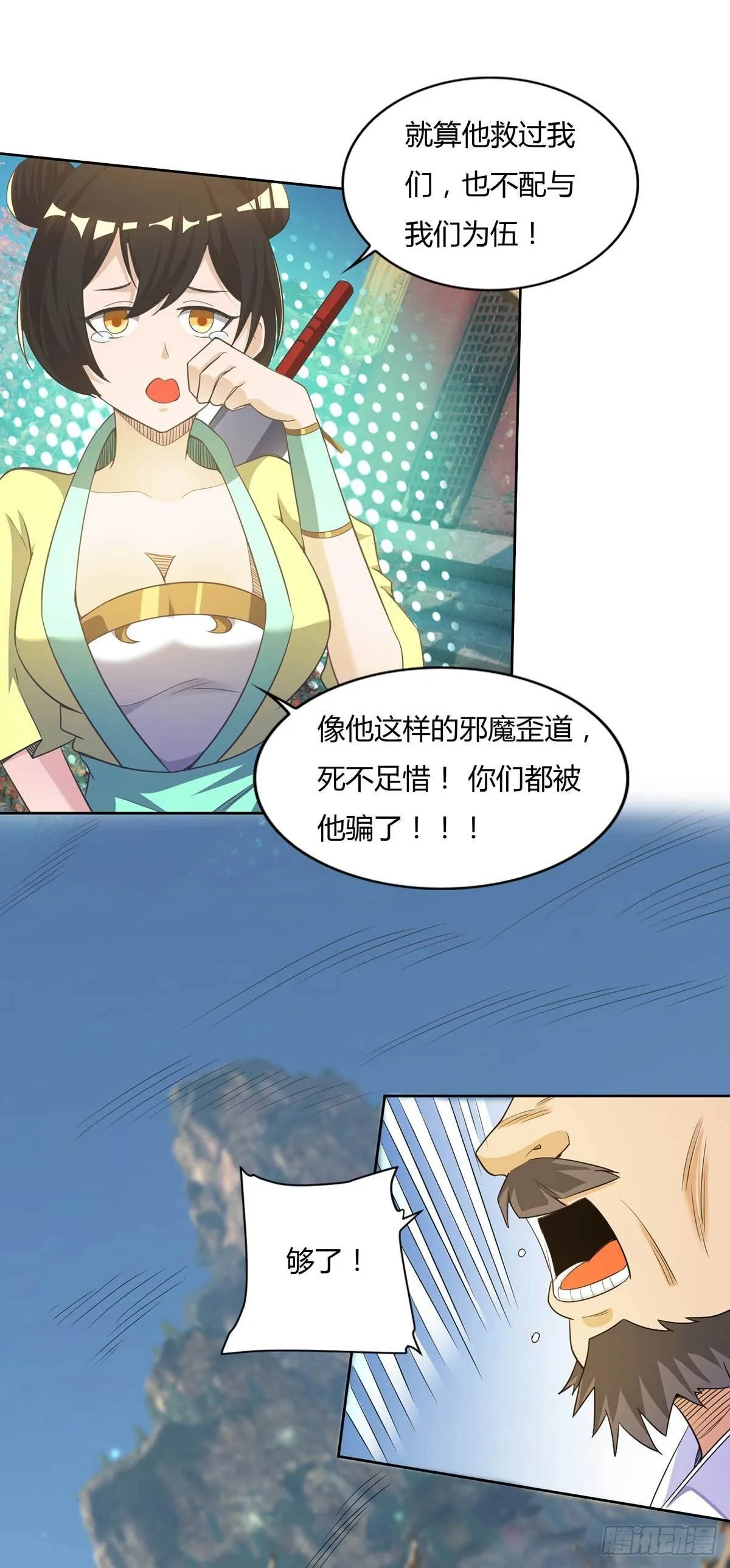 第15话 我的身体要被霸占了吗 第33页
