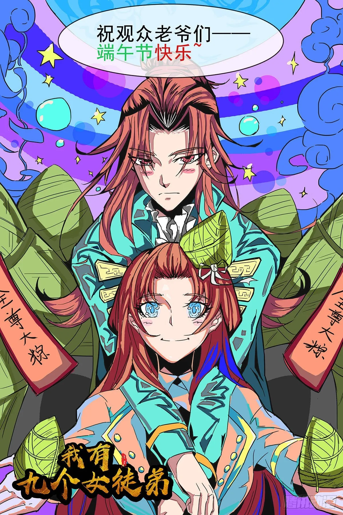 第15话 我的身体要被霸占了吗 第38页