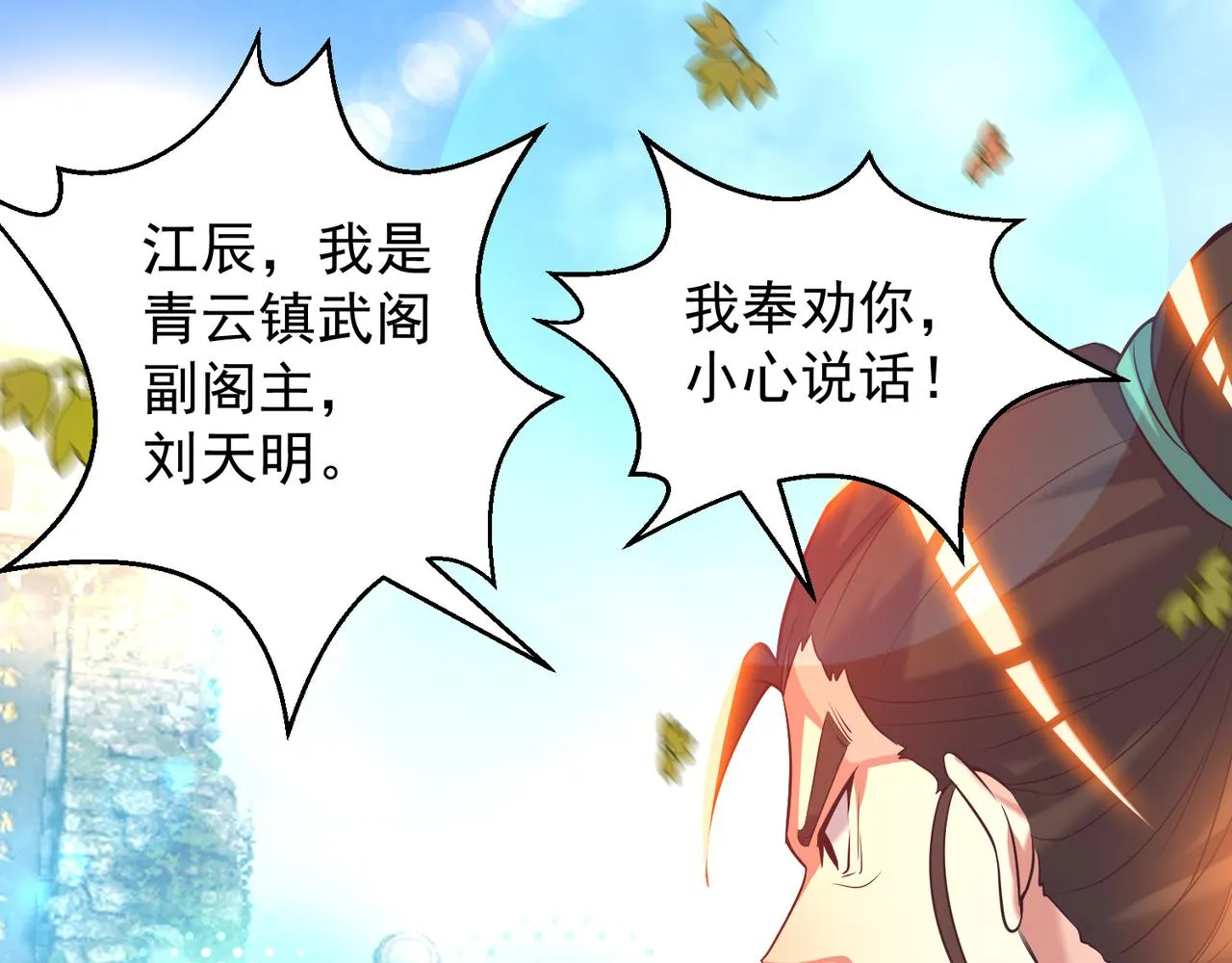 第14话 脱衣服吧 第5页