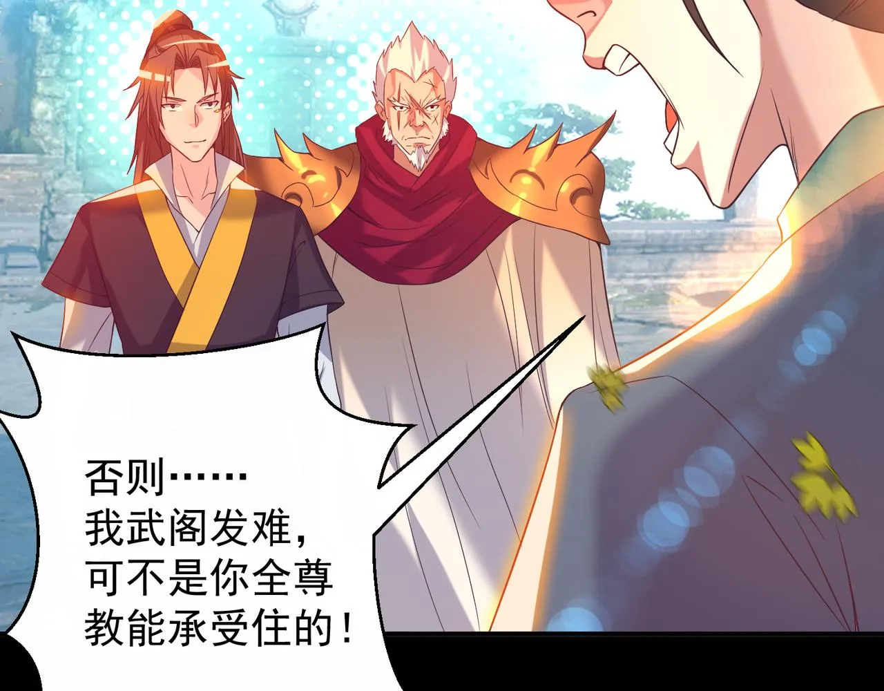 第14话 脱衣服吧 第6页