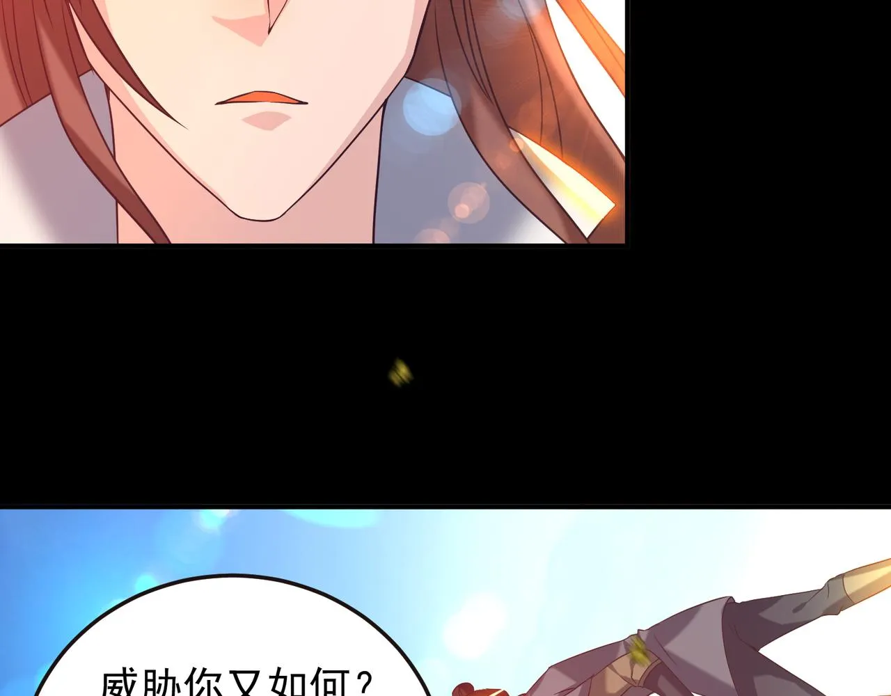 第14话 脱衣服吧 第8页