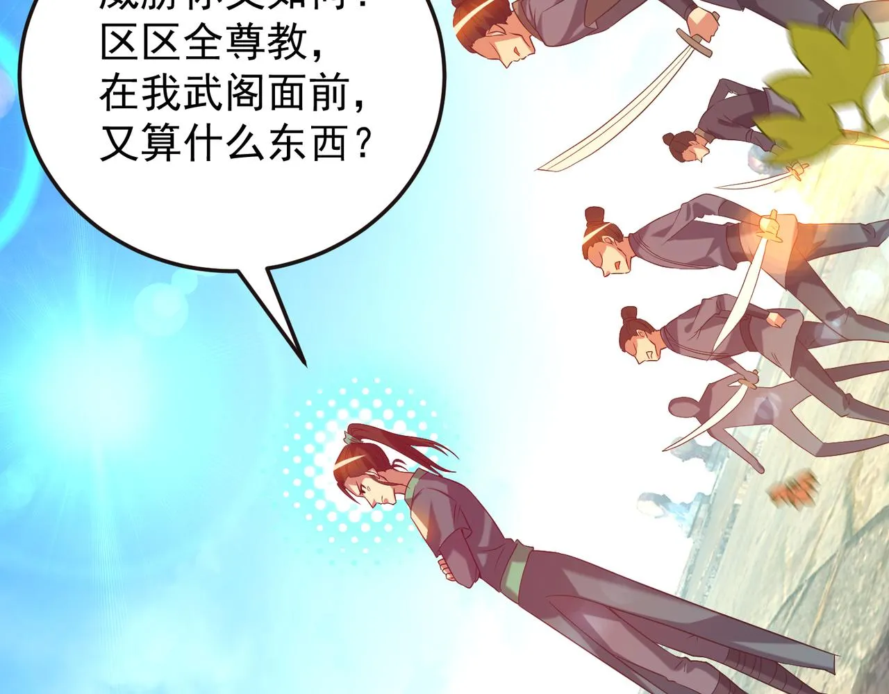 第14话 脱衣服吧 第9页