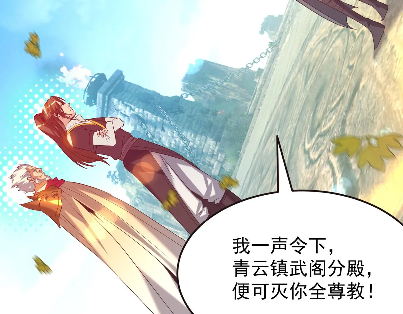 第14话 脱衣服吧 第10页