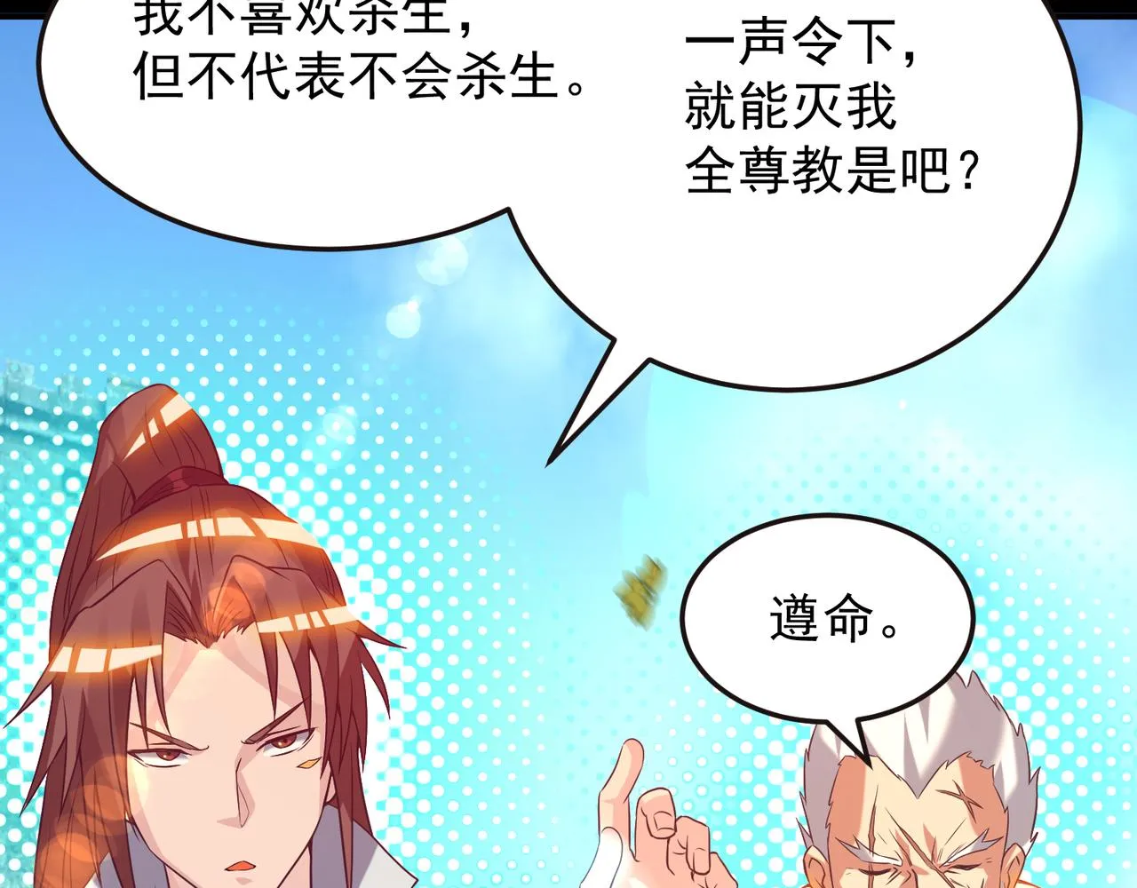 第14话 脱衣服吧 第12页