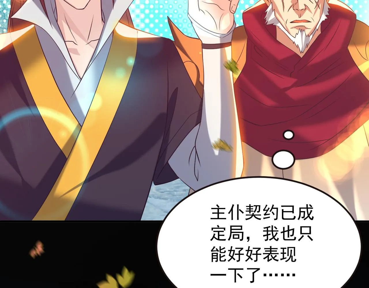 第14话 脱衣服吧 第13页