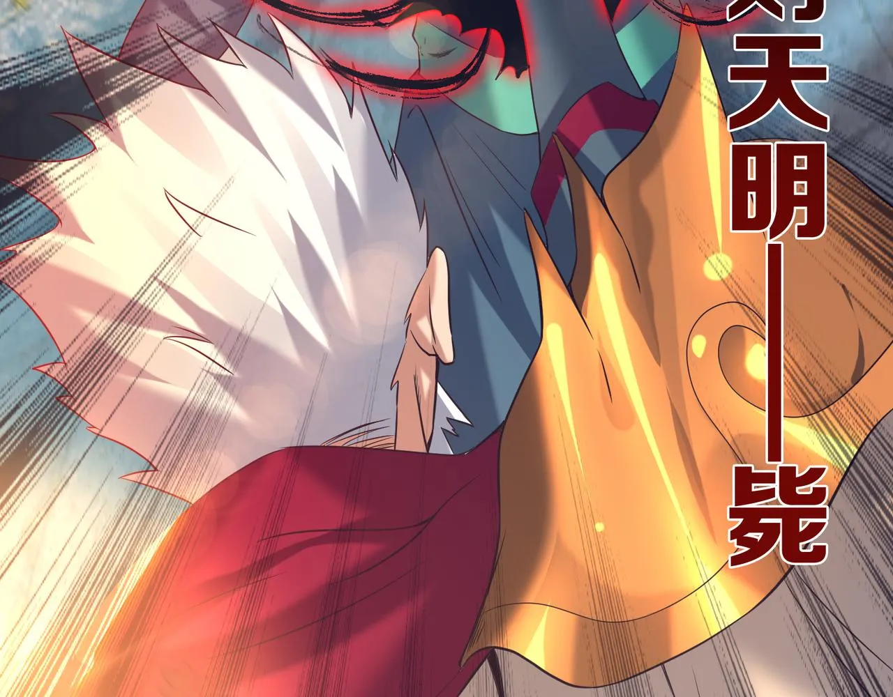 第14话 脱衣服吧 第17页
