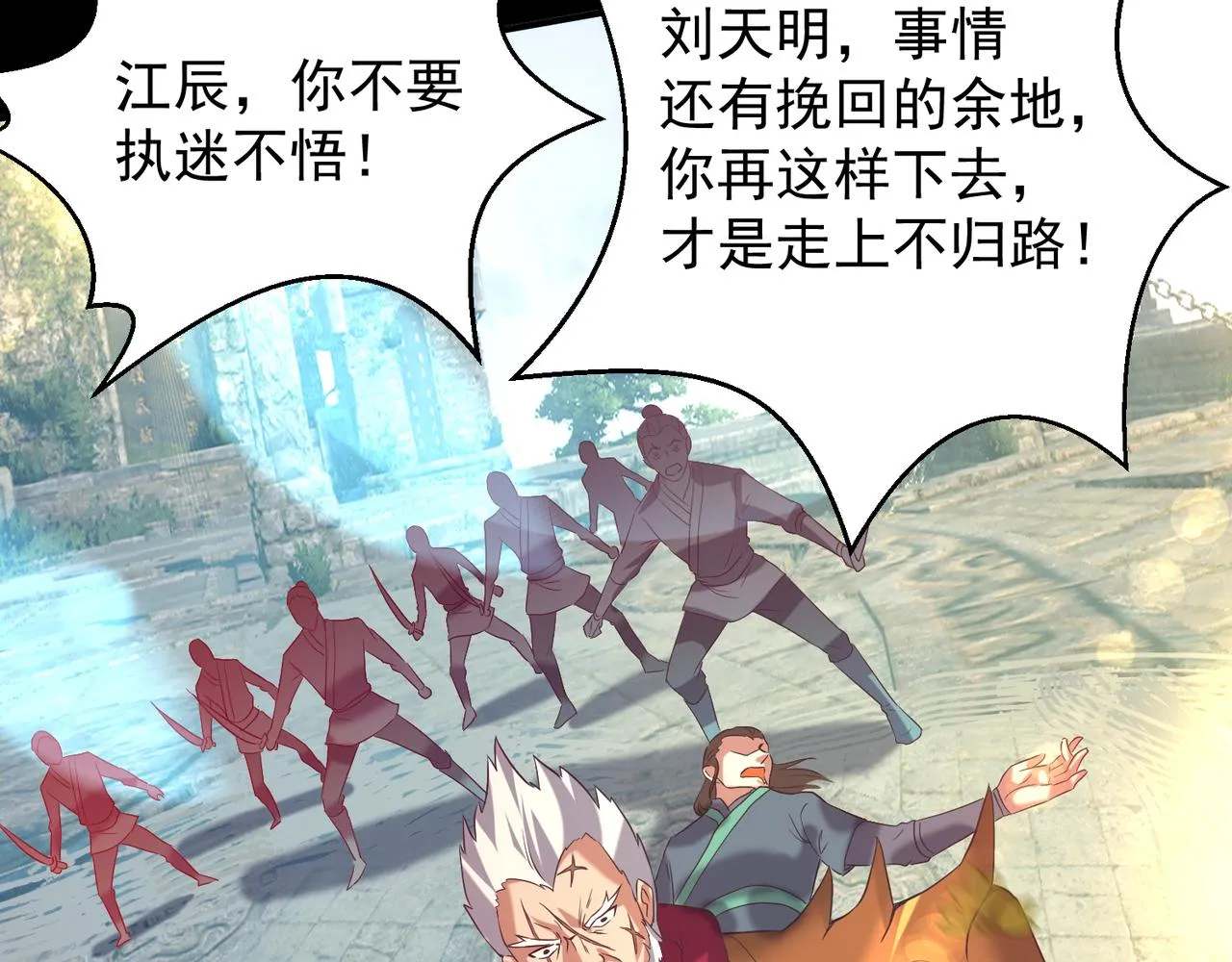 第14话 脱衣服吧 第19页