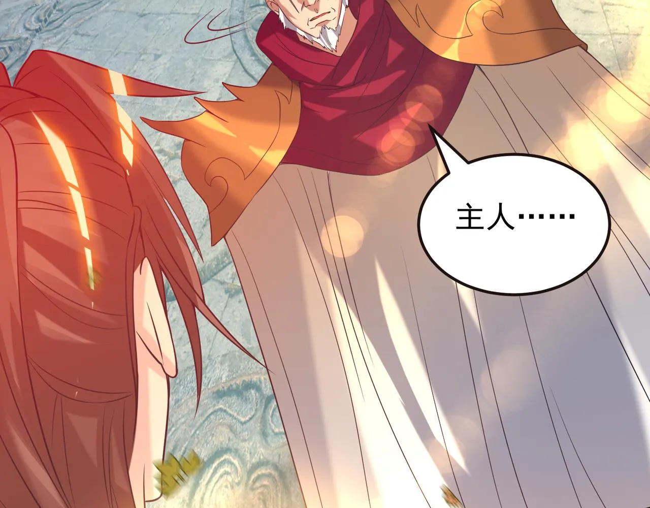 第14话 脱衣服吧 第20页