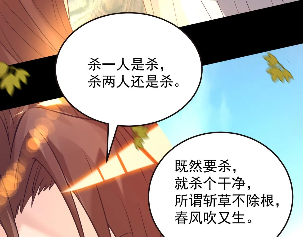 第14话 脱衣服吧 第21页