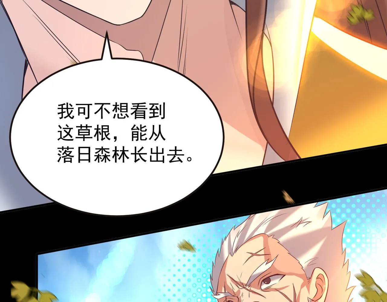 第14话 脱衣服吧 第23页