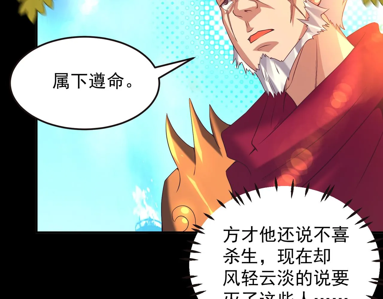 第14话 脱衣服吧 第24页