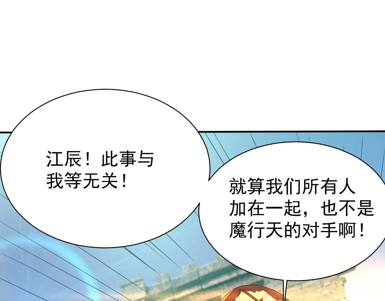 第14话 脱衣服吧 第27页