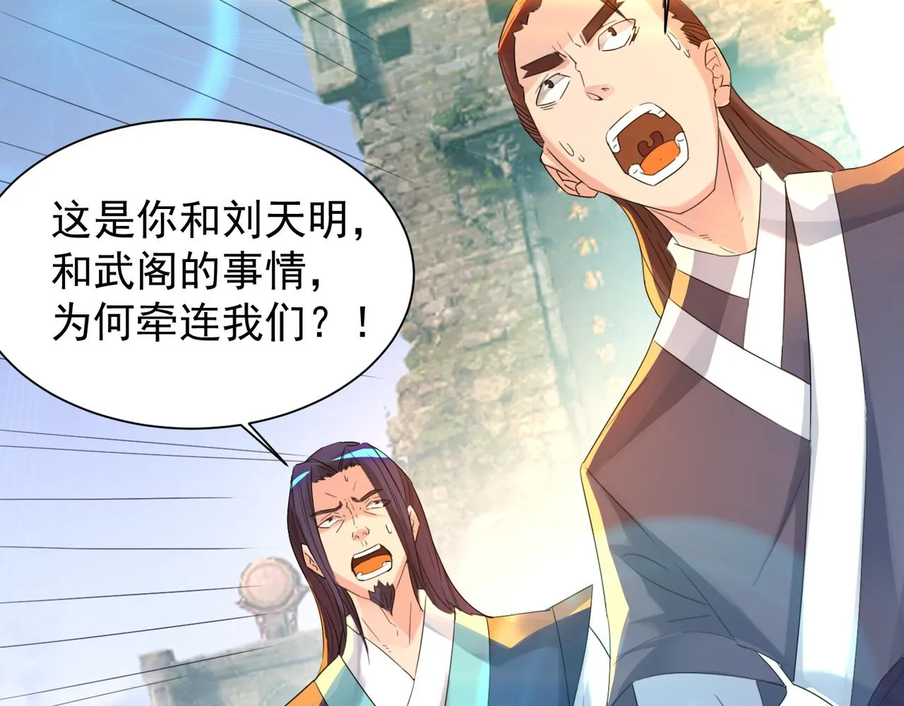 第14话 脱衣服吧 第28页