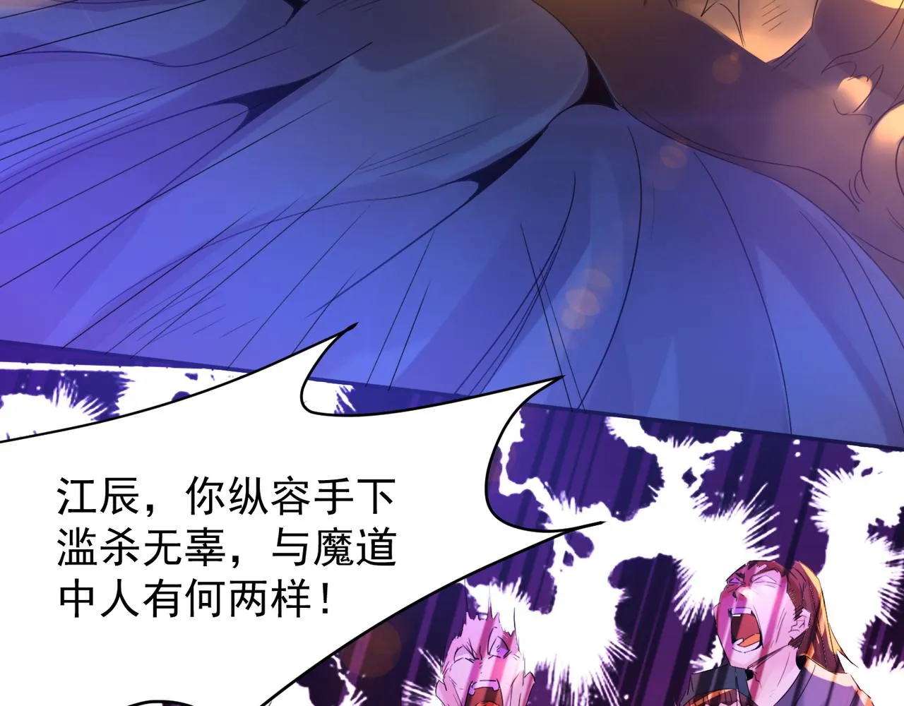 第14话 脱衣服吧 第32页
