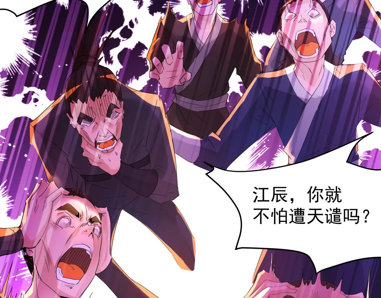 第14话 脱衣服吧 第33页