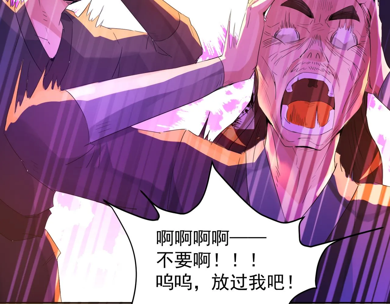 第14话 脱衣服吧 第34页