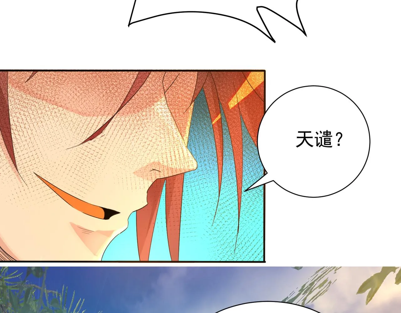 第14话 脱衣服吧 第35页