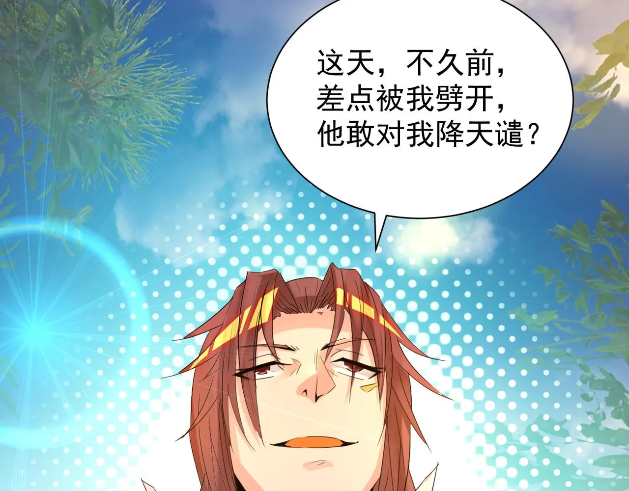 第14话 脱衣服吧 第36页