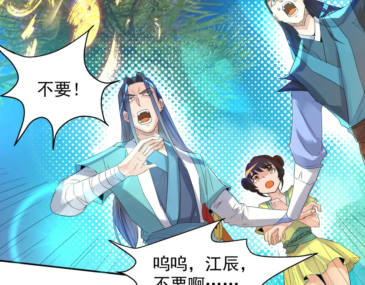 第14话 脱衣服吧 第39页