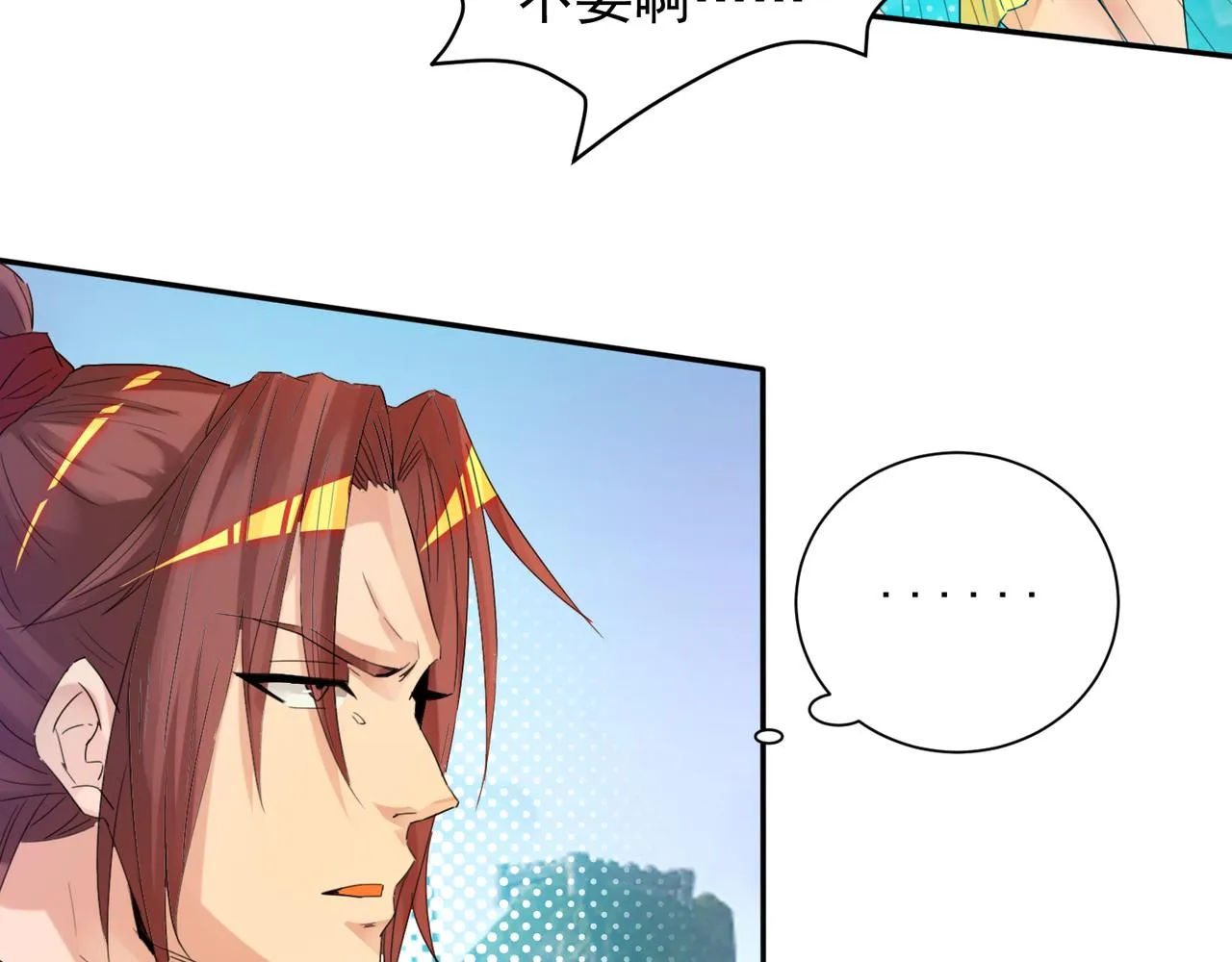 第14话 脱衣服吧 第40页