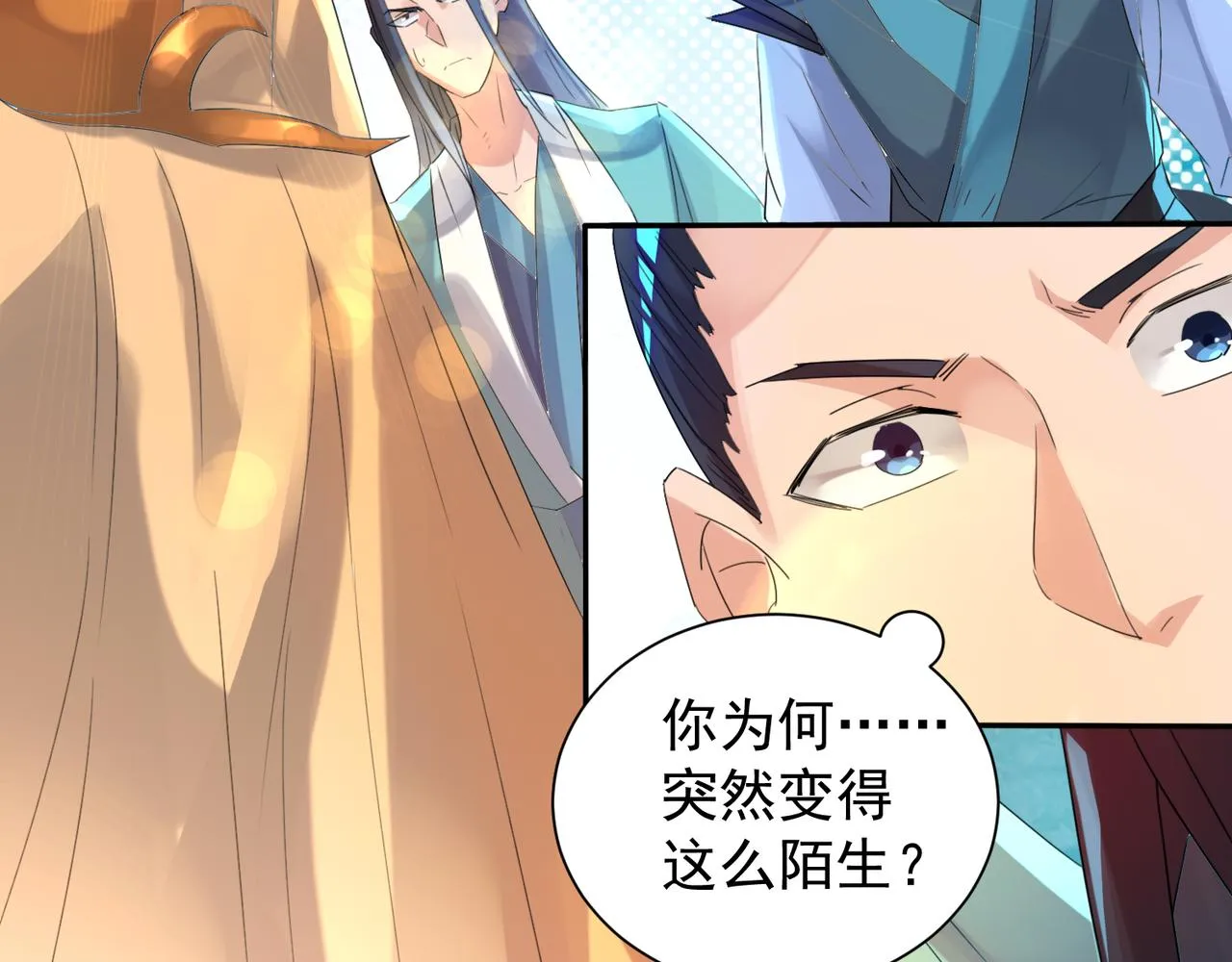 第14话 脱衣服吧 第43页