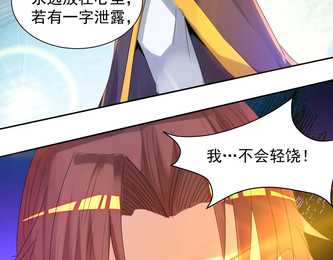 第14话 脱衣服吧 第47页