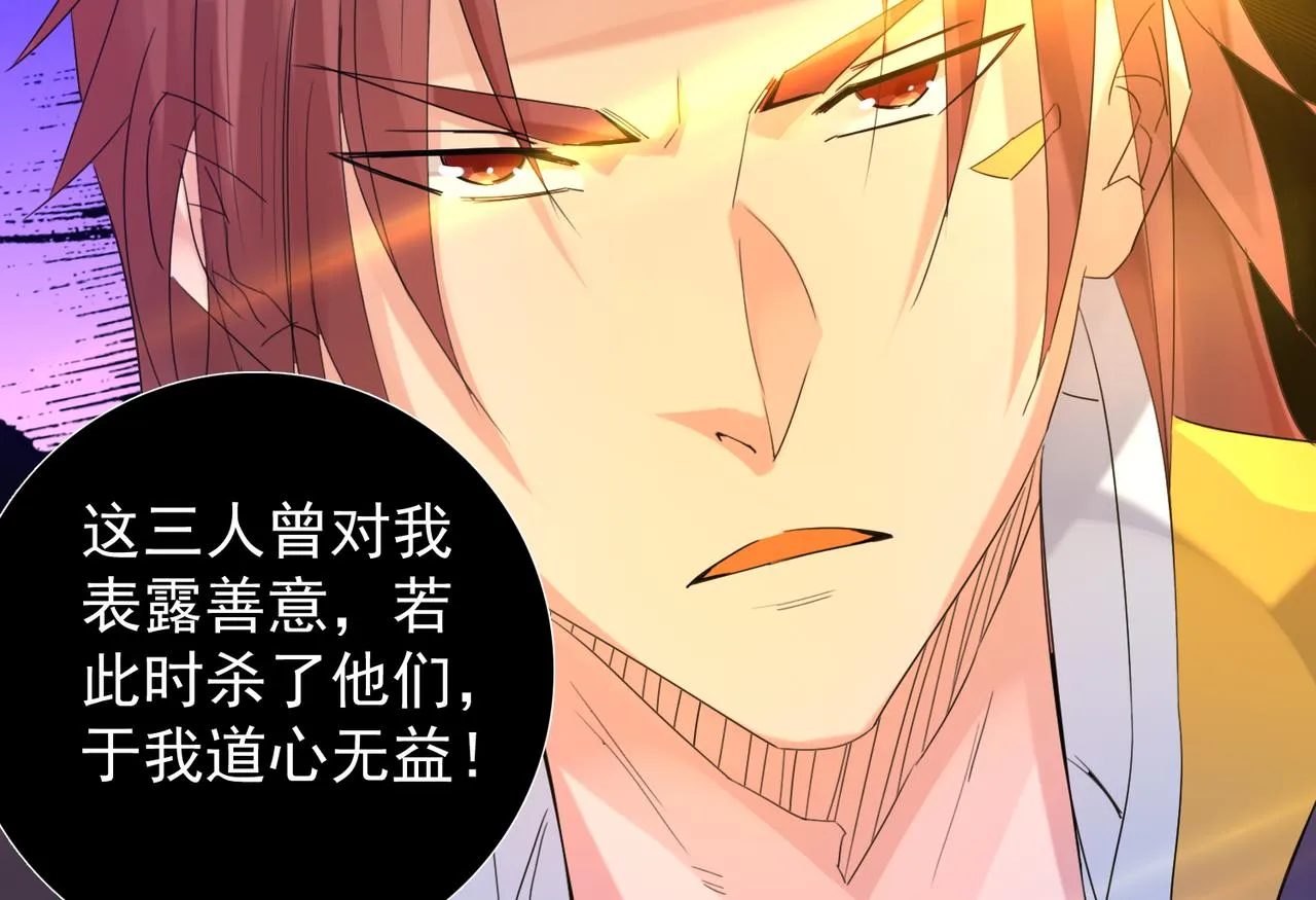 第14话 脱衣服吧 第48页