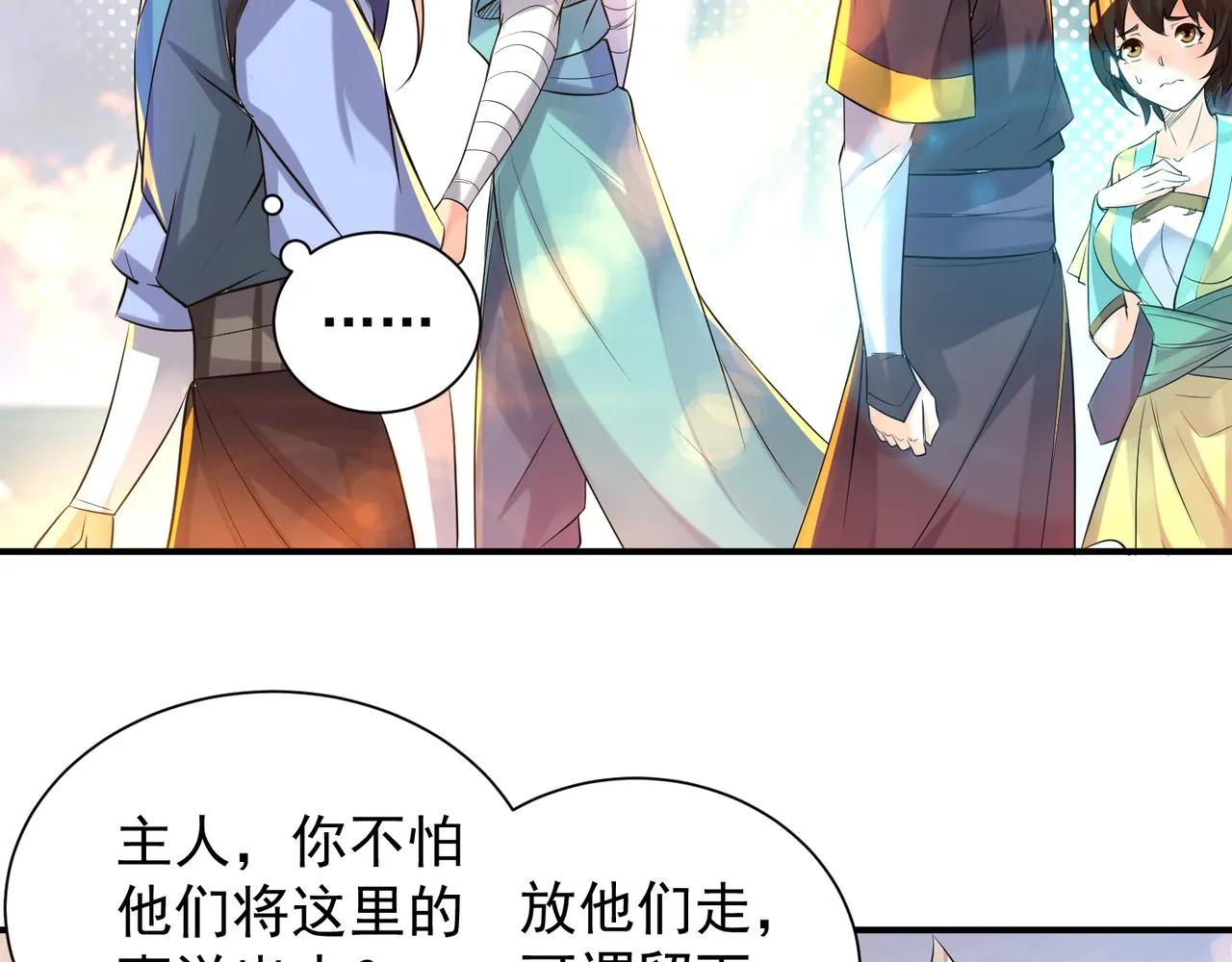 第14话 脱衣服吧 第50页