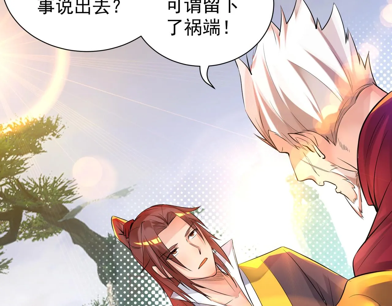 第14话 脱衣服吧 第51页