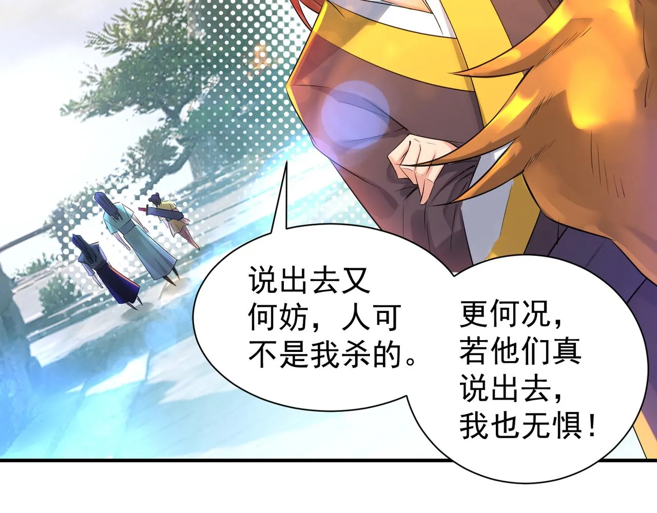 第14话 脱衣服吧 第52页