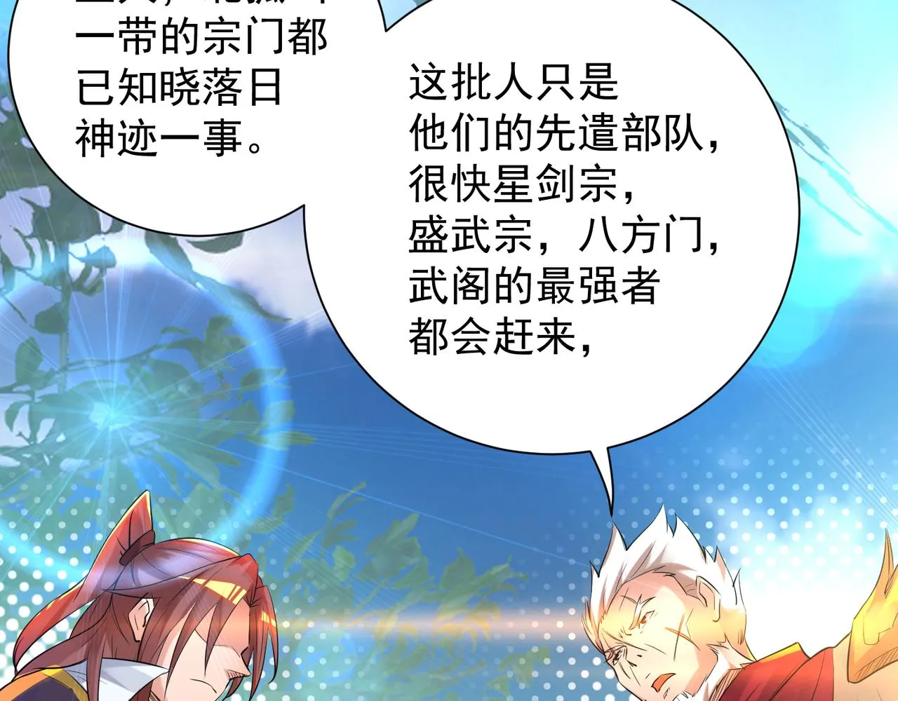 第14话 脱衣服吧 第54页