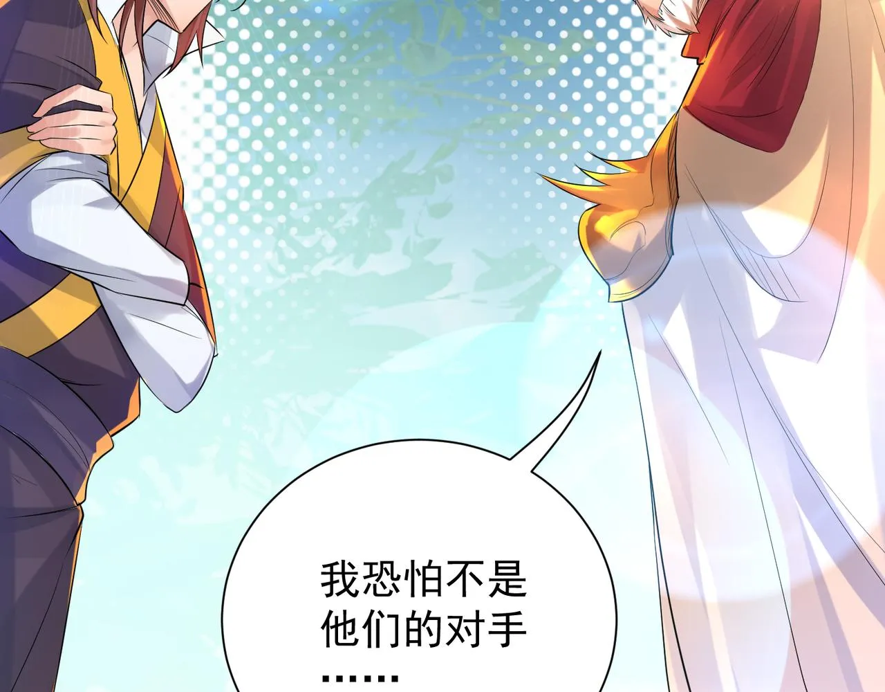 第14话 脱衣服吧 第55页