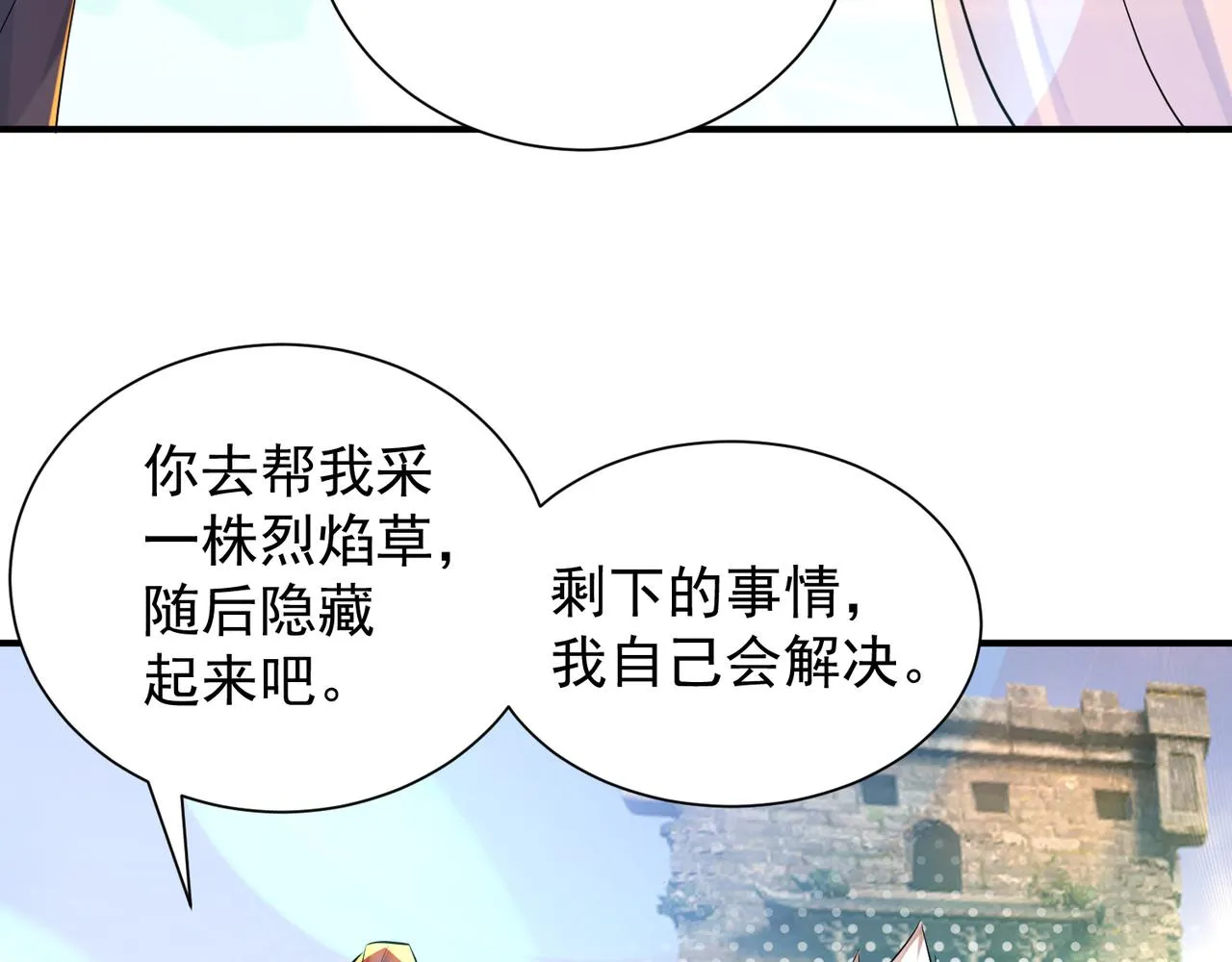 第14话 脱衣服吧 第56页