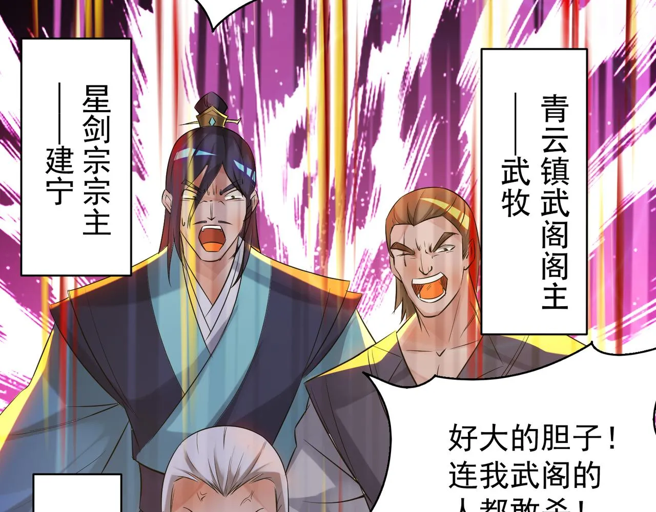 第14话 脱衣服吧 第67页