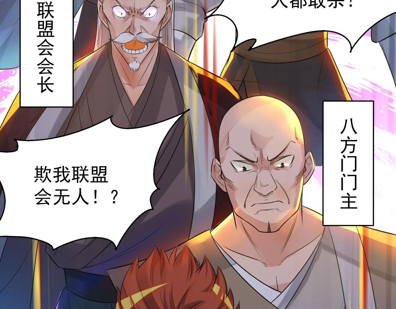 第14话 脱衣服吧 第68页